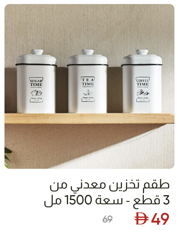 EHU-SD-Metal Storage Set